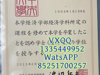 Degree Certificate from Central University of Japan