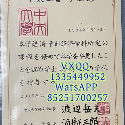 Degree Certificate and Diploma from Chuo University in Japan | Formal Sample and Degree Certification Guide