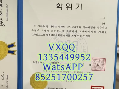 Diploma from Busan National University