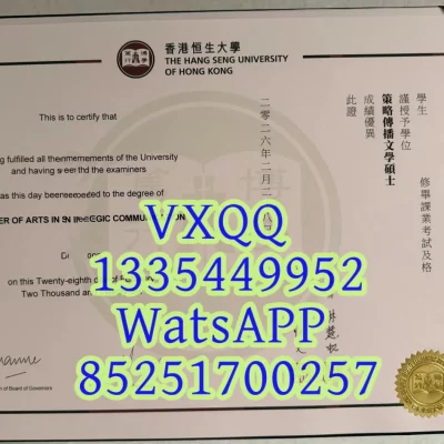 Hang Seng University of Hong Kong Latest Official Announcements 2026