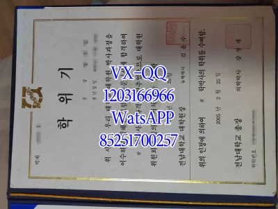 Graduation Certificate of Qingnan University