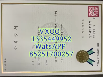 Diploma from Qingzhou University