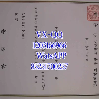 Inje University Diploma, Transcript & Official Degree Guide