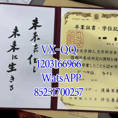 Ritsumeikan University Diploma and Degree Certificate: Complete Guide to Purchasing