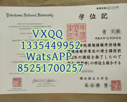 Diploma from Yokohama City University