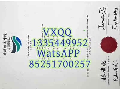 Diploma from Zhuhai University