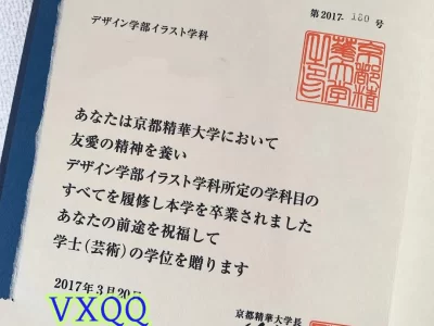 Diploma of Kyoto essence University