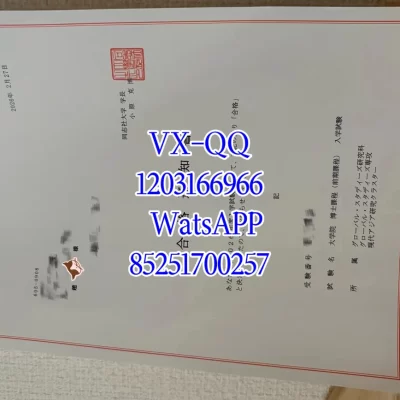 Doshisha University Degree Certificate: Complete Guide 2026