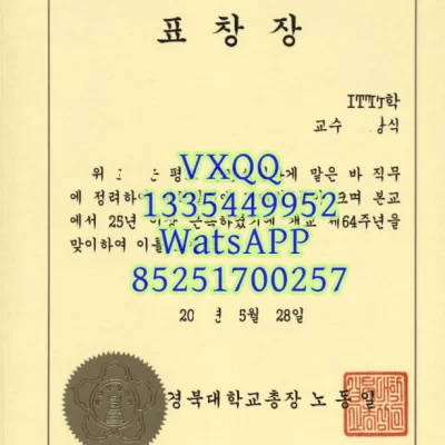 Kyungpook National University Diploma: Complete Guide 2026