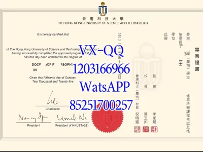 Hong Kong University of Science and Technology Graduation Certificate