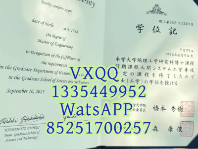 Kansai University Diploma Processing