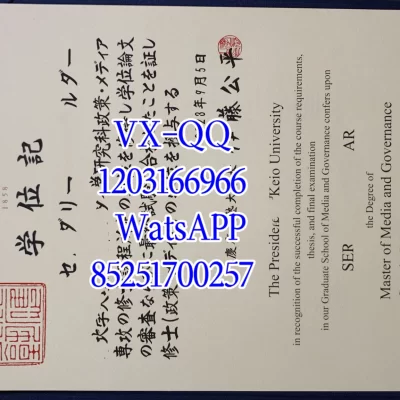 Keio University Degree Certificate & Diploma: Complete Guide 2026