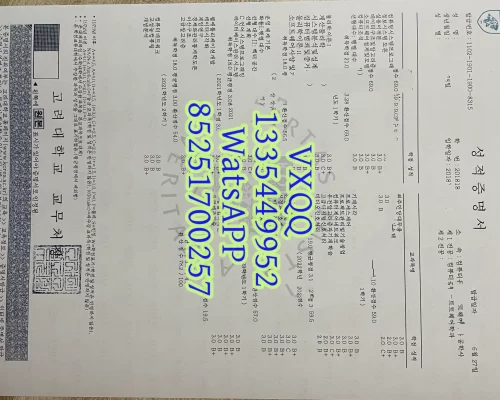 Transcript and Graduation Certificate of Korea University