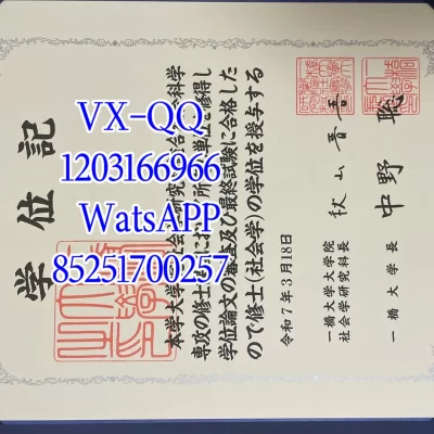 Hitotsubashi University Diploma: Everything You Need to Know in 2026