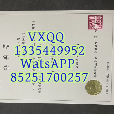 Daegu University Graduation Certificate