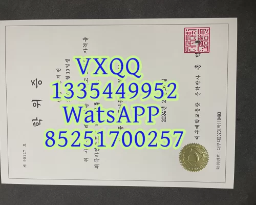 Diploma from Daegu University, South Korea