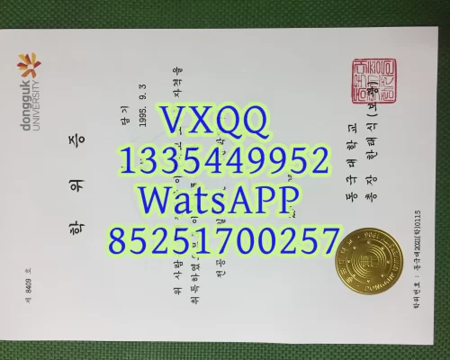 Diploma from Dongguk University, South Korea