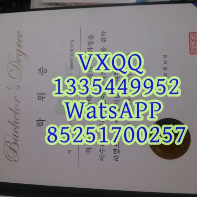 Diploma from Dongmyung University, South Korea