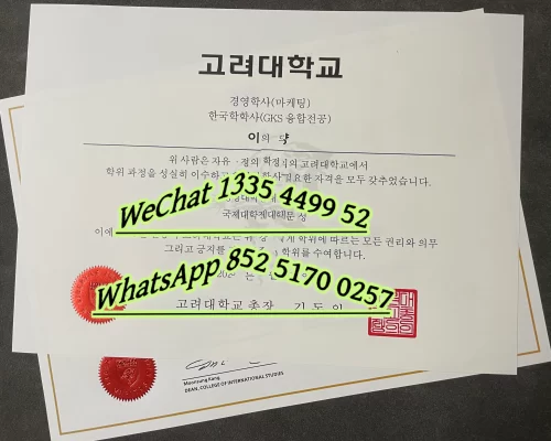 Diploma from Korea University