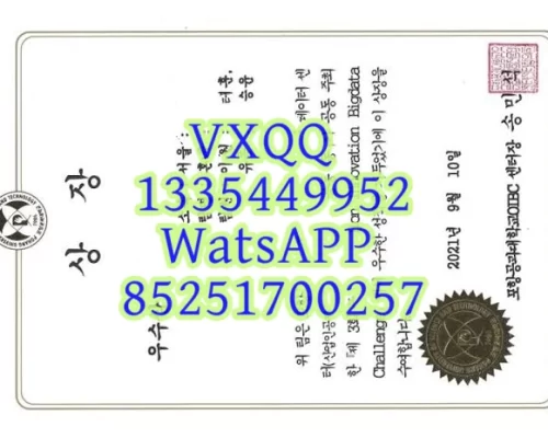 Diploma from Pohang University of Science and Technology, South Korea
