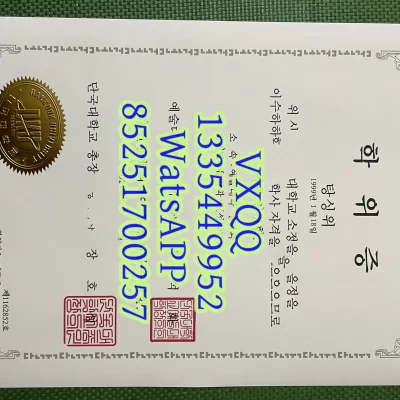 Graduation Certificate and Diploma from Tan Koo University, South Korea
