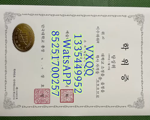 Graduation Certificate and Diploma from Tan Koo University, South Korea