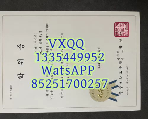 Korean University Diploma