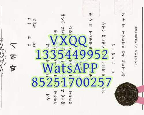 Degree Certificate from Ulsan University, South Korea