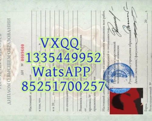 Russian State University Degree Certificate