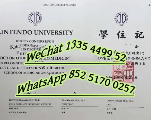 Shuntian University Degree Record Graduation Certificate