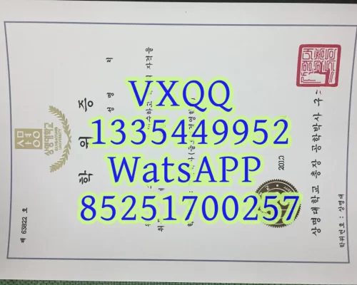 South Korea Shomyung University Diploma