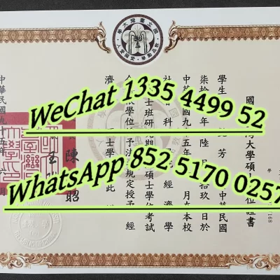 Guidelines for Reissuing Graduation Certificates and Transcripts and Academic Qualification Certification of National Taiwan University (2026 Edition)