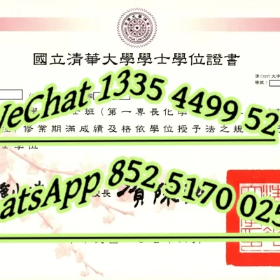 National Tsing Hua University (NTHU): A Comprehensive Guide to Taiwan’s Top Science and Engineering University