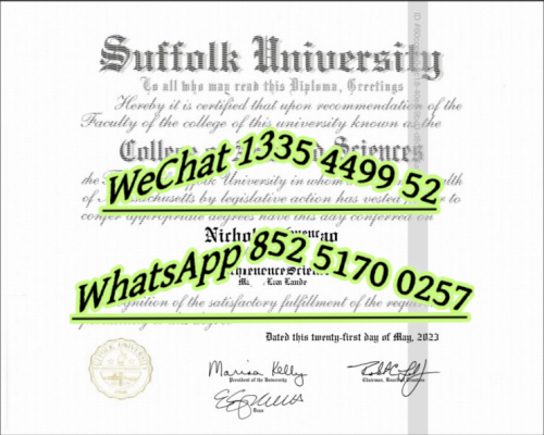 萨福克大学毕业证-Suffolk University Diploma