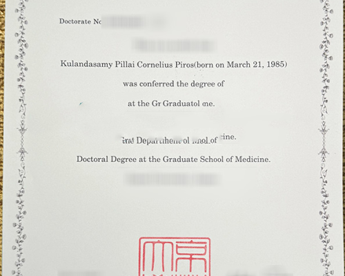 日本京都大学毕业证_副本Diploma from Kyoto University, Japan