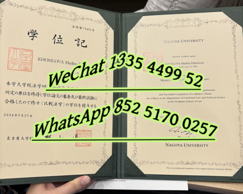 日本小樽商业大学毕业证Diploma from Otaru University of Commerce
