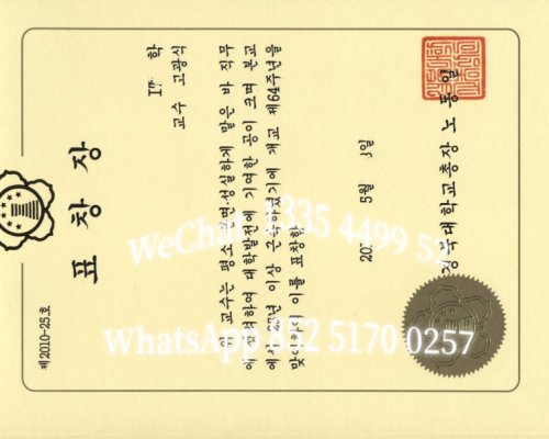 韩国庆北国立大学毕业证样本Diploma from Gyeongbuk National University